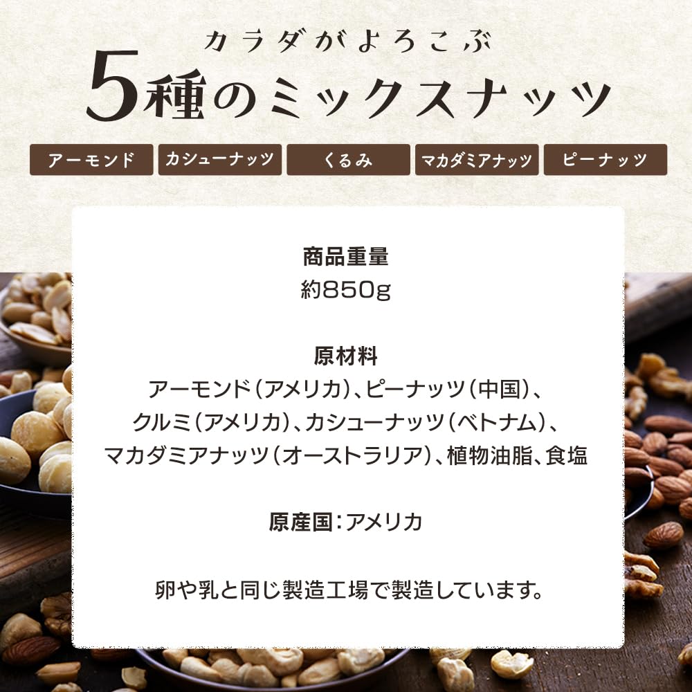 Iris Ohyama Nuts Salted 5 Varieties 850g Roasted Almonds Cashews Walnuts Macadamia Peanuts Mixed Snack