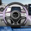 BYD Seagull & Dolphin Steering Wheel Cover: Ultra-Thin Genuine Leather, No-Sew, Stylish Car Interior for Women