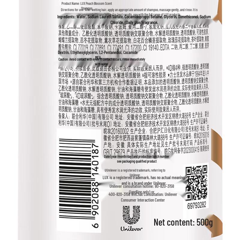 LUX Peach Blossom Fragrance Collagen Shampoo