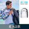 Mens UV Protection Rash Guard Long Sleeve Swim Top Snorkeling Surfing Diving Quick Dry Nylon