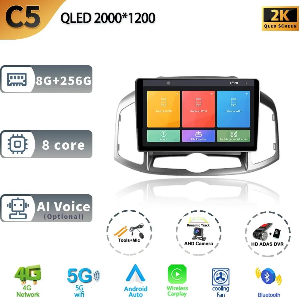 Android 13 For Chevrolet Captiva 1 2011-2016 Car Radio Multimedia Navigation Stereo 4G GPS Auto Radio Carplay 2 Din Screen