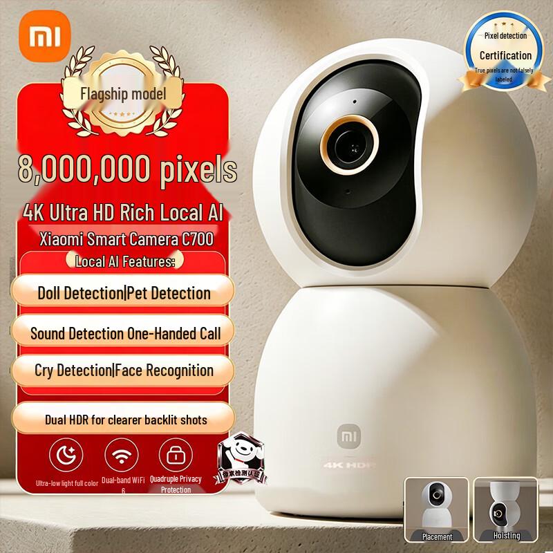 Xiaomi Smart Camera C700 (8MP 4K) (CN version)
