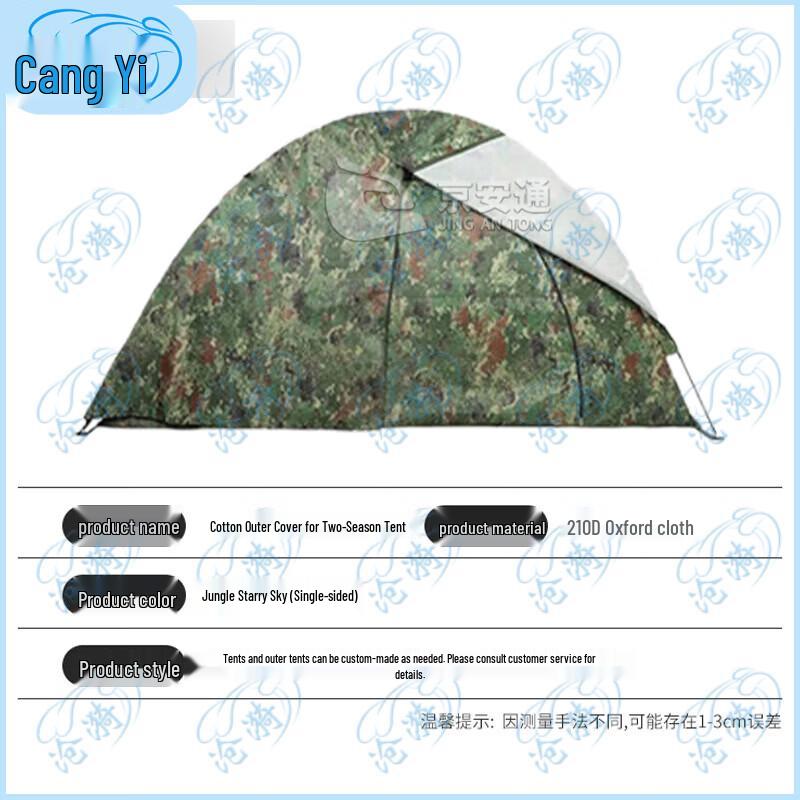 Cangyi 210D Oxford Dual-Use Tent Outer Shell