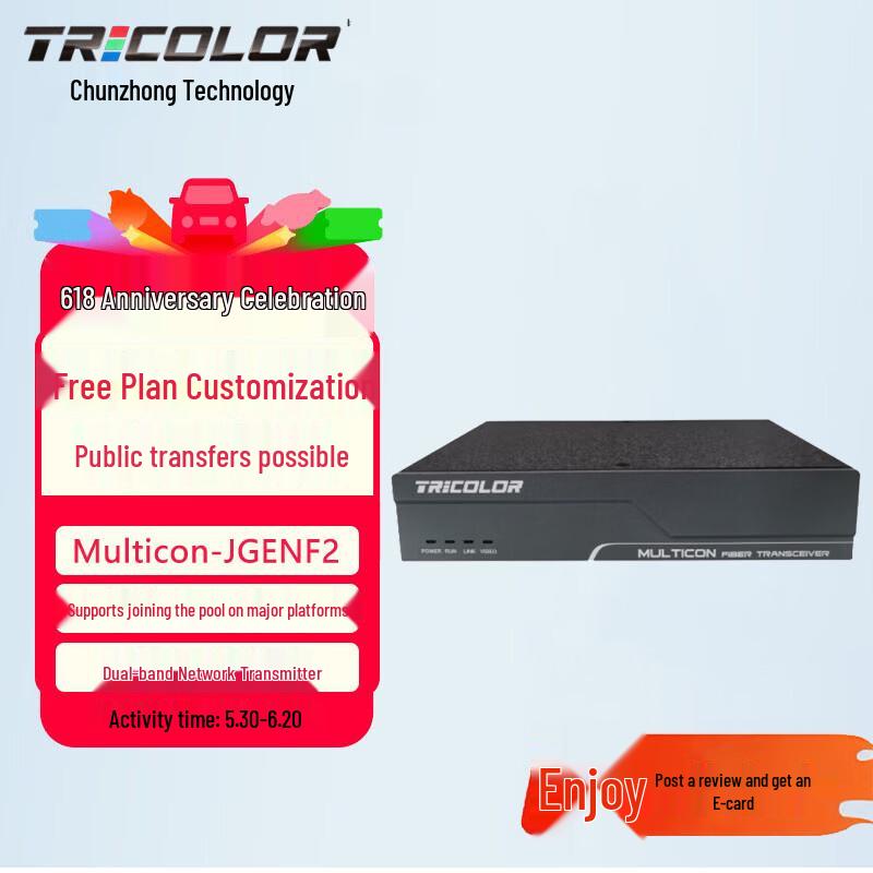Chunzhong Multicon-JGENF2 Dual Optical Network Transmitter