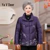 Yalu Women's Embroidered Thickened Short Winter Padded Jacket