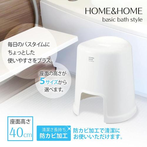 Risu Bath Stool, 40cm High, White, H&H "Mold-Resistant," Made In Japan