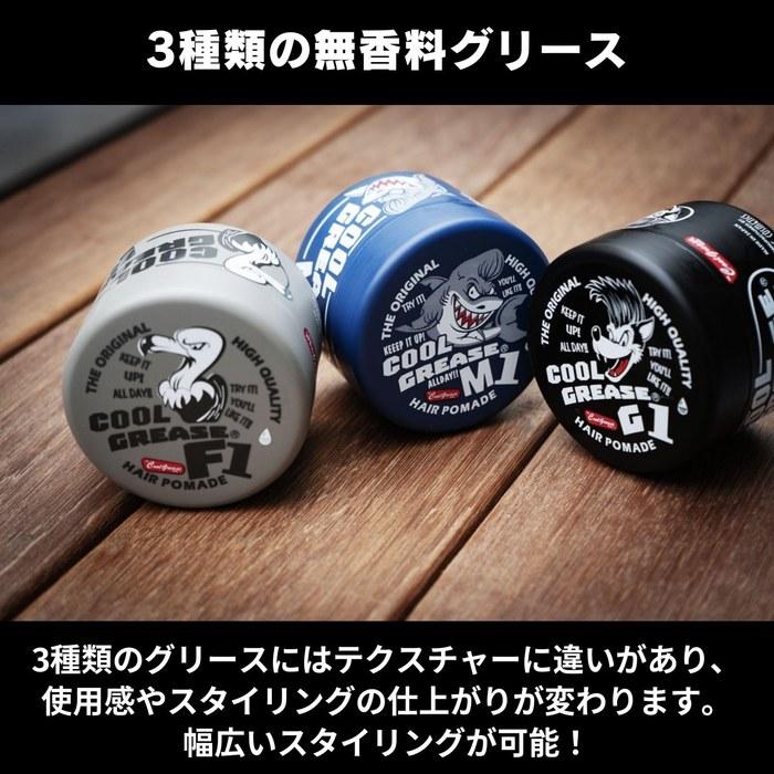 [Hanmoto Takao-do] Fine Cool Grease G1 210g – Unscented Pomade for Men & Women, Hair Grease, Barber Style, Black