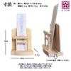 Sakura Zen Shinmei One-Shrine White Pine Wall-Mounted Paper Amulet Holder with Modern Shelf (Hanging Fixture Included)