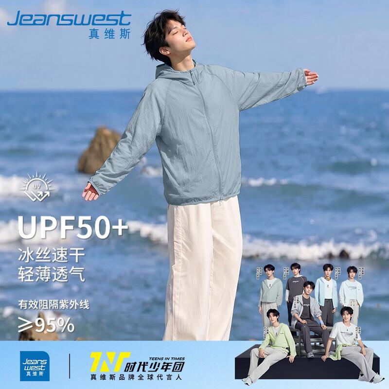 Jeanswest Men s UPF50+ Ice Silk Sun Protection Jacket 5XL
