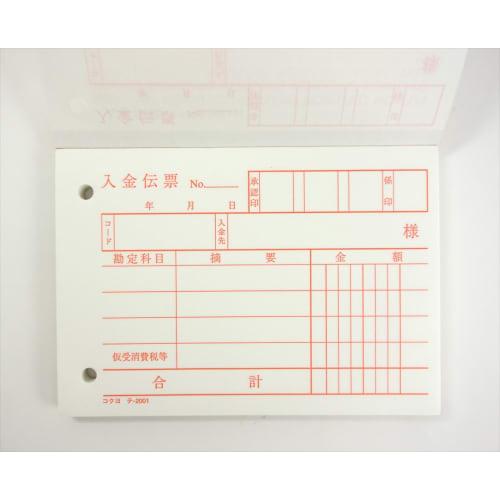 KOKUYO Deposit slip B7 horizontal Consumption tax column included 5-book pack Te-2001ÁE