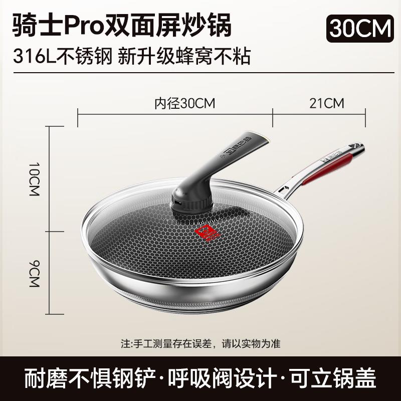 KOBACH 316L Stainless Steel Non-stick Wok