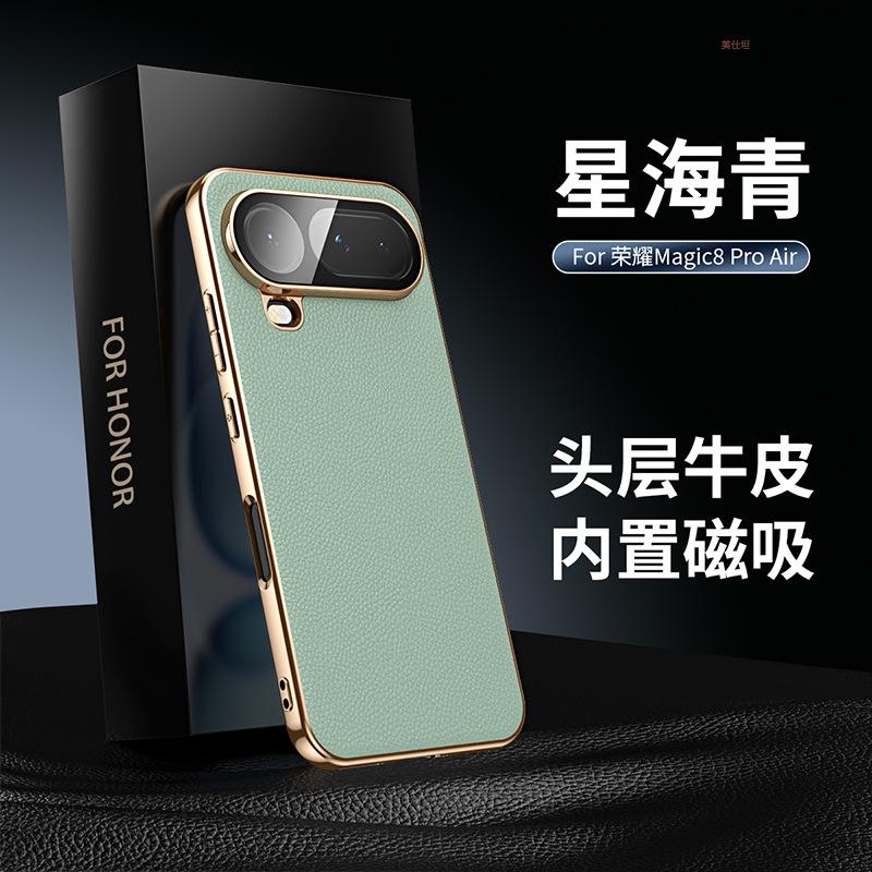 Applicable to Honor magic8pro mobile phone case magnetic suction electroplating 8proair all-inclusive anti-drop honor7 men's leather case