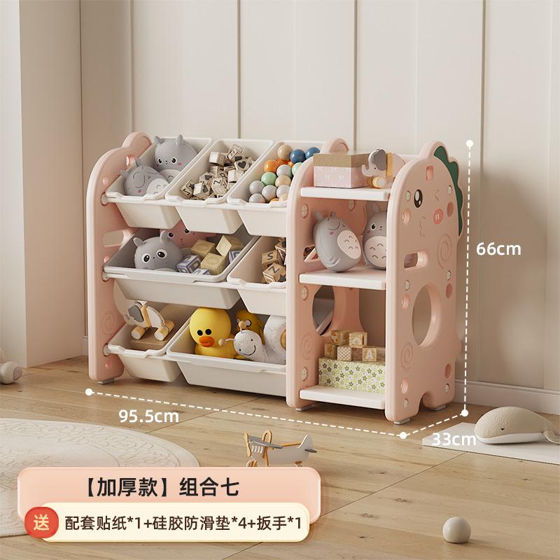 Children's Toys Shelving Shelves Baby Tidying Boxes Multi-storey Large-capacity Home Kindergarten Lockers Bookshelves