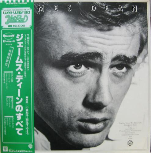 

LP Record JAMES DEAN - James Dean P6355W WARNER BROS 1980 Japan Soundtracks & Musicals Used