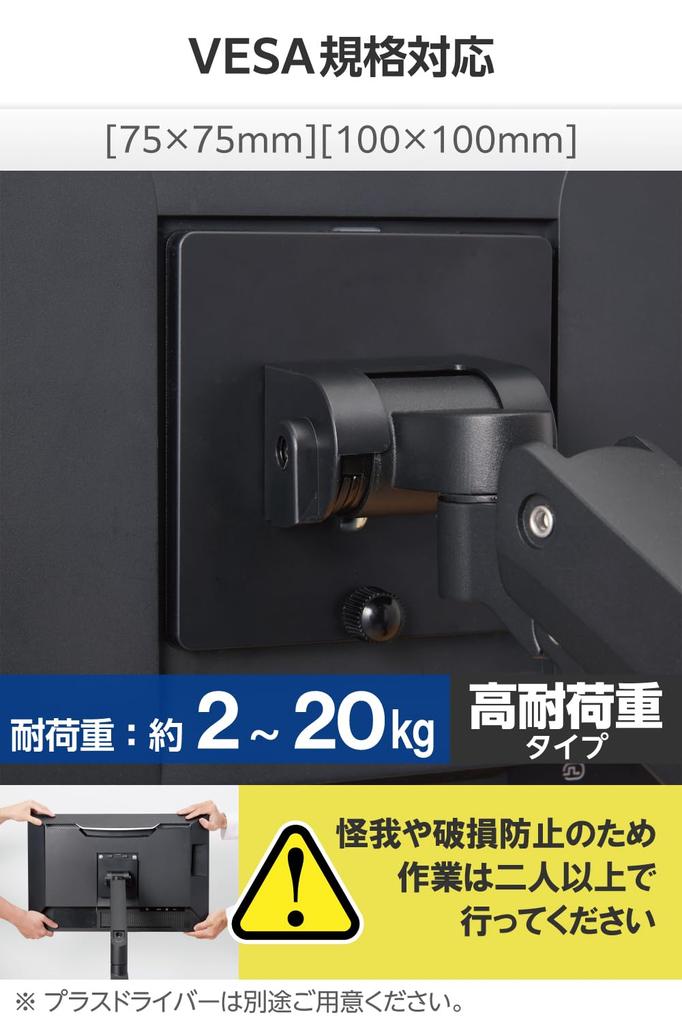 ELECOM Monitor Arm Compatible with Widescreen Monitors Weight Capacity Mounting Bracket Articulation DPA-SS11BK, (17-49 inches), 2kg-20kg,