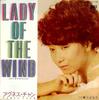 7inch Record AGNES CHAN  Lady Of The Wind  Jin Ha Naze SM07239 SMS 1984 Japan Japanese PopRock Used
