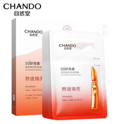 CHANDO Astaxanthin Straffende Aufhellende Ampullenmaske