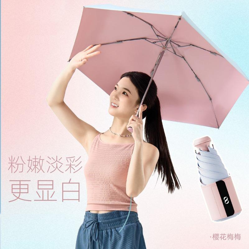 Capsule umbrella, sun umbrella, outdoor parasol, light and compact, portable umbrella, weather and rain, women's folding umbrella, advanced sense