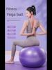 Thickened PVC Yoga & Pilates Fitness Ball for Pregnancy, Midwifery, Kids' Sensory Training & Balance