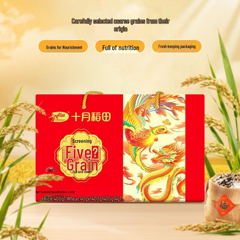 Shiyue Daotian Mixed Grains Gift Box