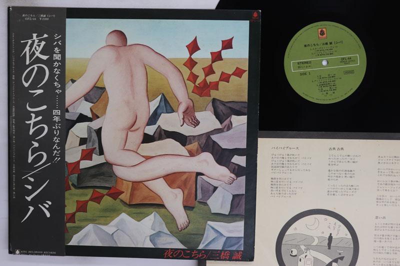 

Виниловая пластинка SHIBA MAKOTO MIHASHI Yoru No Kochira OFL44 BELWOOD 1977 Япония Оби Японский Поп-Рок Б/у