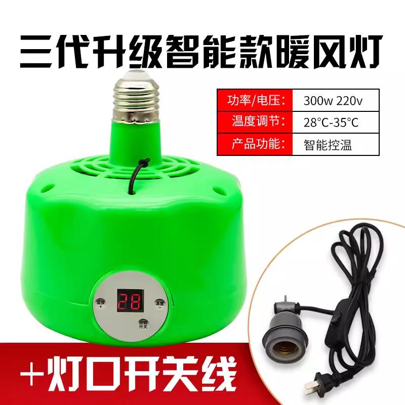 Adjustable Temperature Brooding Chick Heating Light Bulb Pet Temperature Control Air Conditioner Warm Air Insulation Lamp