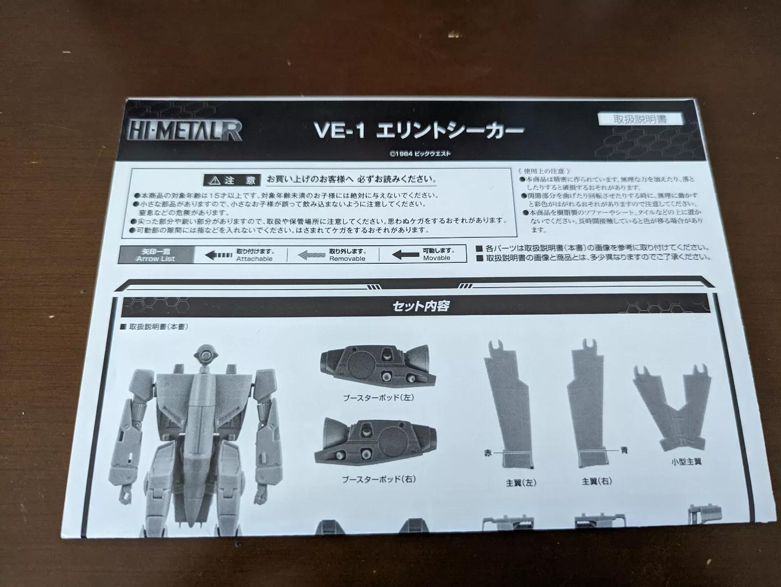 [ИСПОЛЬЗОВАННЫЙ] Bandai Macross / Robotech Hi-Metal R VE-1 Elintseeker Фигурка Япония — фото 14