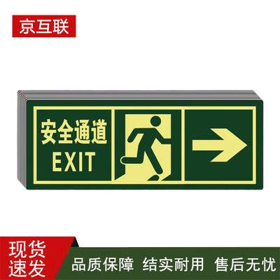 Jinghulian Luminous Safety Exit Wall Stickers (135x360mm, 5-Pack)