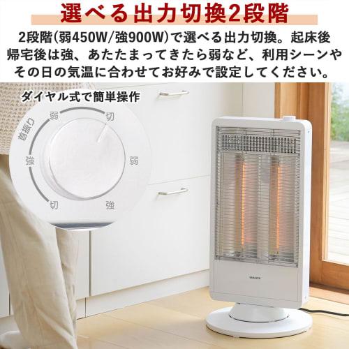 Yamazen Far Infrared Carbon Heater (900W/450W 2-step Switching) with Automatic Swing Function White DC-S097(W)
