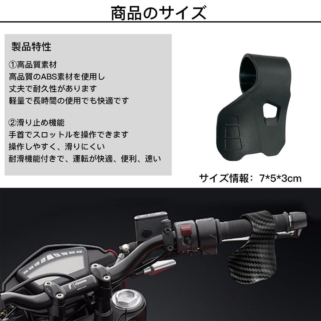 Aninako Throttle Assist, Axle Assist, Axle Assist, Bike Parts, Grip Assist, Easy Installation, 2-Piece