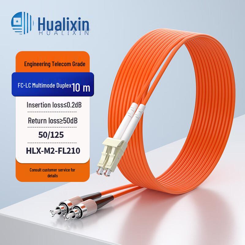 HUALIXIN OM2 Multimode Duplex Fiber Optic Patch Cable