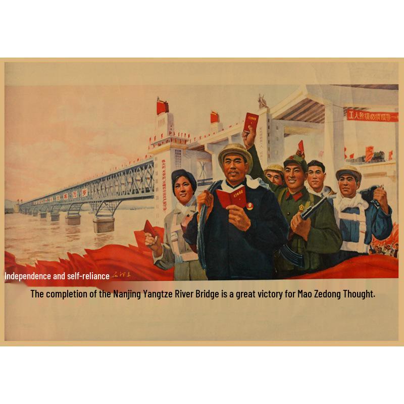 Large Decorative Retro Poster: Nanjing Yangtze River Bridge White card paper (non-adhesive) 30*42 cm