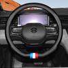 Leather Steering Wheel Cover for Weilai ES8/ES6/EC6 - Breathable, Non-Slip, D-Type, All-Season.