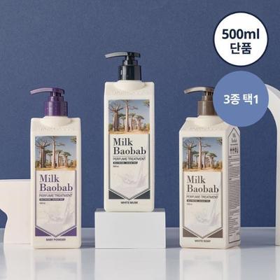 Perfume Treatment 500ml
