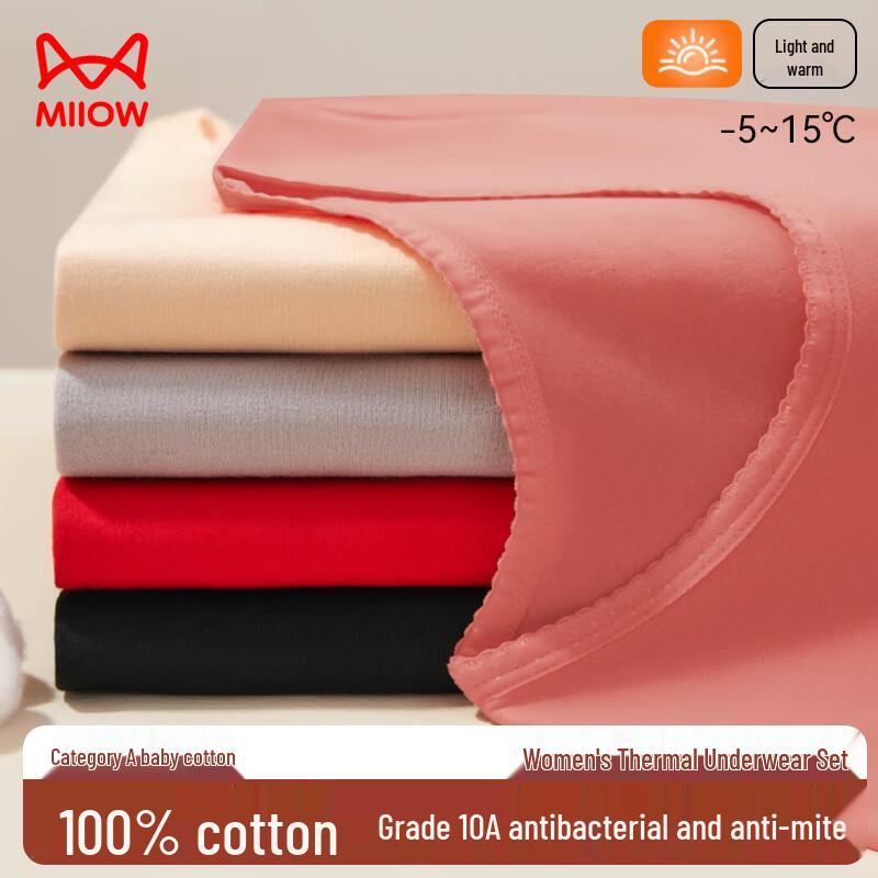 Mao Ren Women's Combed Cotton Thermal Underwear Set
