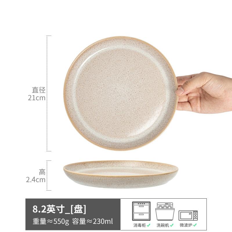Plates, Dishes, Household Ceramic Tableware, Round Plates, High-Value Plates, Fruit Plates, Japanese Retro Shallow Plates