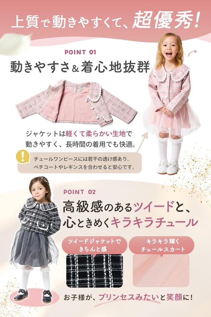 Shiawase Warehouse Formal Checkered Long for Kindergarten Entrance School Entrance and Recitals Size Kids' Dress, Pattern, Sleeves, Jacket,