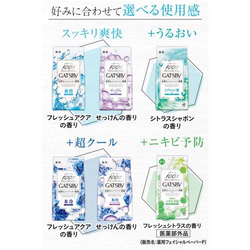 Gatsby Facial Paper Ice Type Refreshing Facial Cleansing Sheet Men's Soap Scent Set 42 Sheets X 3 Pieces