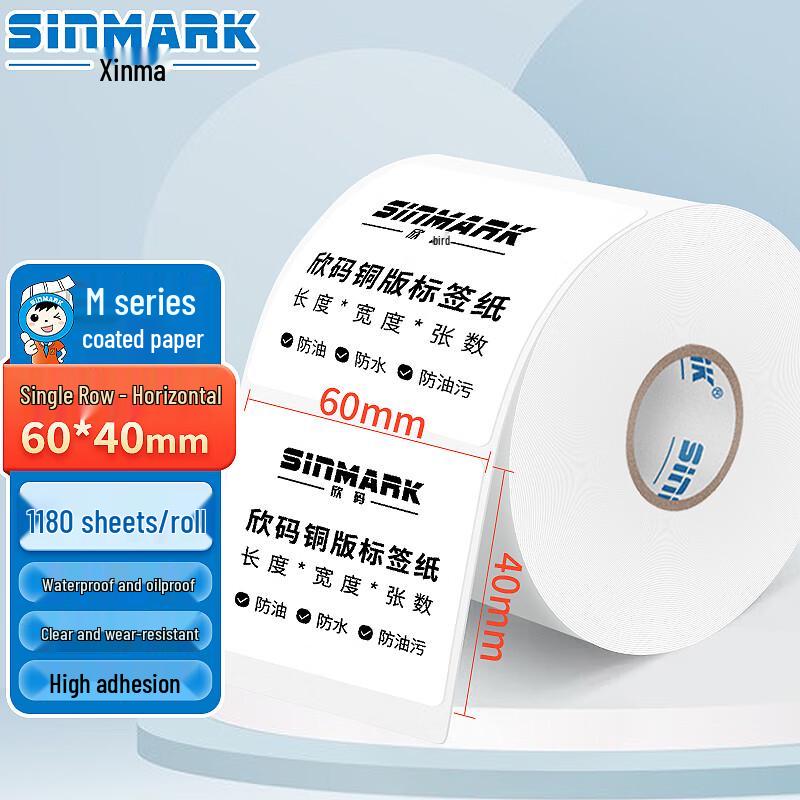 Sinmark Thermal Transfer Coated Paper Barcode Labels