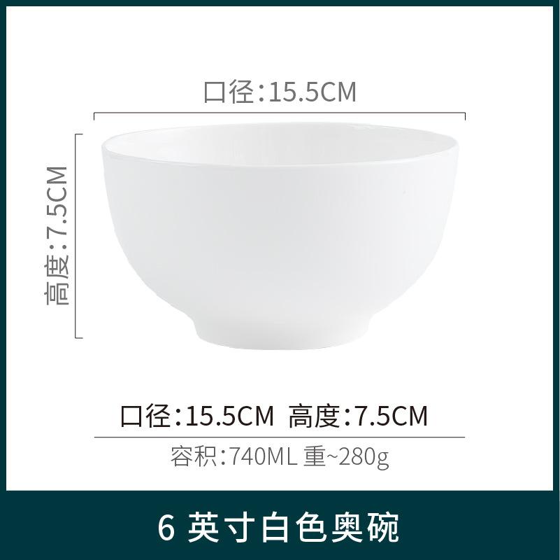Pure White Western Restaurant Rice Bowl Ceramic Bowl Tableware Restaurant Thickened Rice Bowl Breakfast Bowl Small Bowl Soup Bowl Large Noodle Bowl