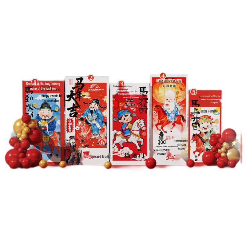 Year of the Horse Chinese New Year Decoration Kit