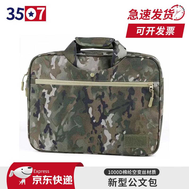Nylon Lined Business Laptop Briefcase