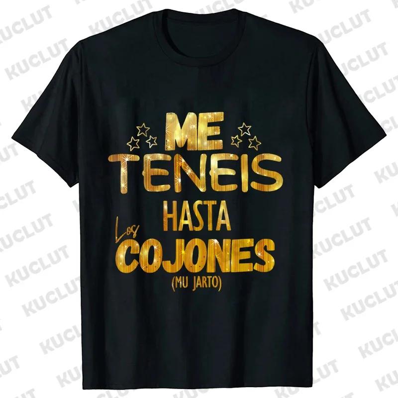 You Have Me Up To The Balls Unisex T Shirt Funny Spanish Phrases Jokes Tees Soft Women Men's Oversized Clothing Short Sleeve Tee