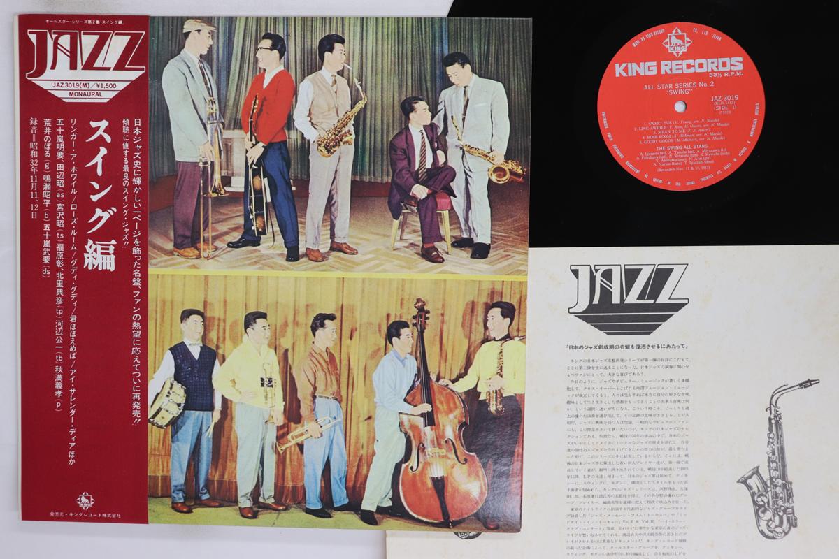 

Виниловая пластинка SWING ALL STARS Серия All Stars №2 Swing JAZ3019 KING 1979 Япония Оби Джаз Б/у