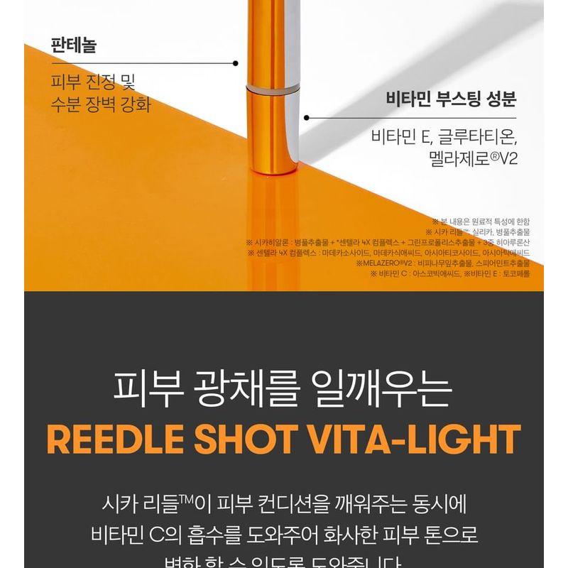 VT - Reedle Shot Vita-Light Eyecream