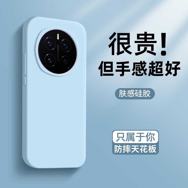 Applicable To Honor Magic7 Mobile Phone Case, the New Simple Wind Magic8pro Skin Feeling Silicone Magic6 Anti-fingerprint M