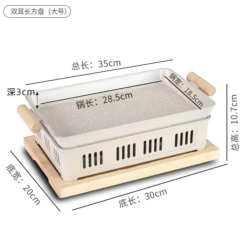 Korean Style Fish Grill Commercial Insulated Grill Fish Dish Heating Solid Alcohol Barbecue Grill Household Use