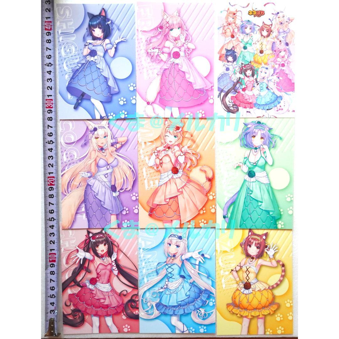 

[USED] Nekopara Pop-up Purchase Bonus Postcard Set of 9, 10th Anniversary Art Book, Not for Sale