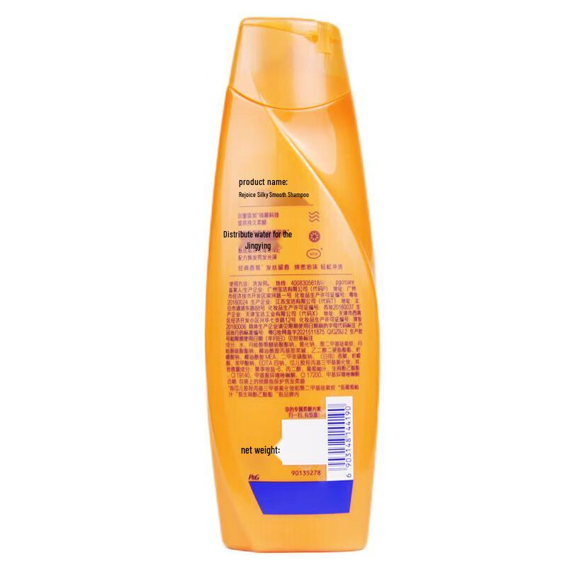 Rejoice Smooth & Shiny Shampoo