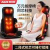 Full Body Home Massage Cushion CN Plug (adapter Included)